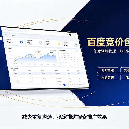 内乡百度竞价包年
